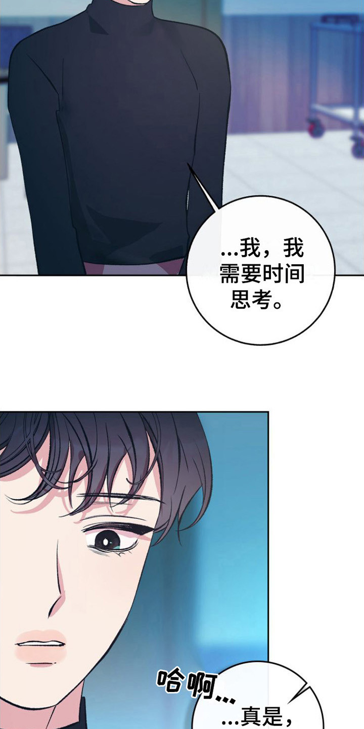 第13话：害怕预览分镜