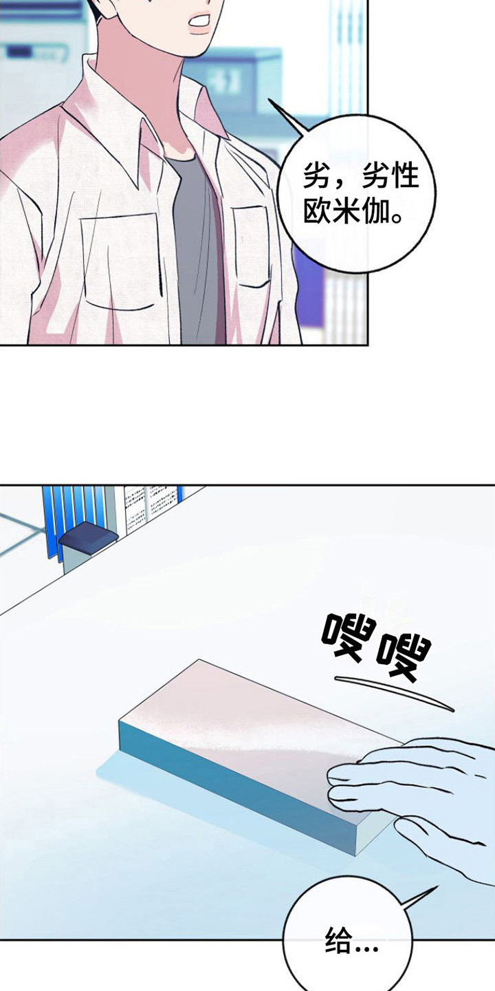 第15话：怀孕了预览分镜