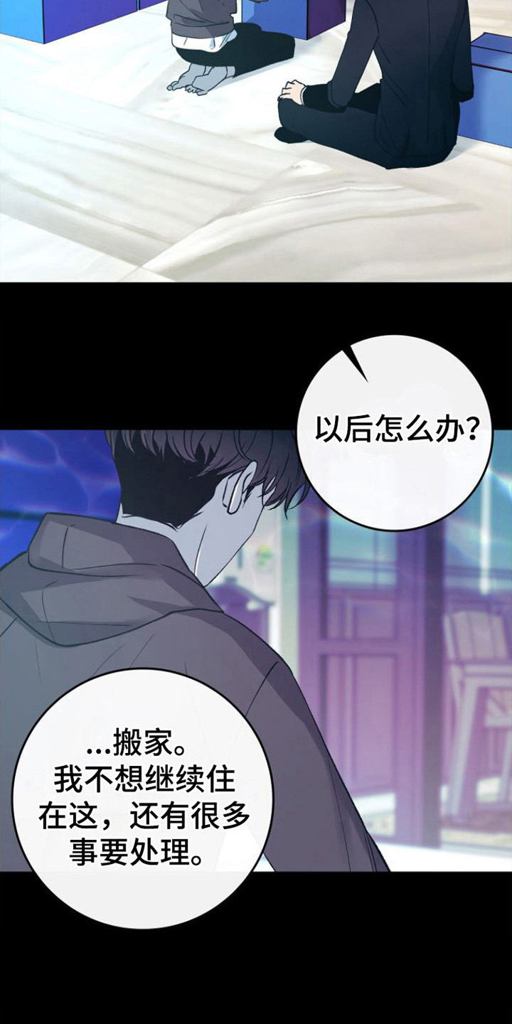 唯一的贝塔(完结)