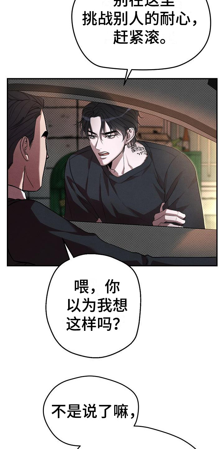 第2话：没礼貌预览分镜