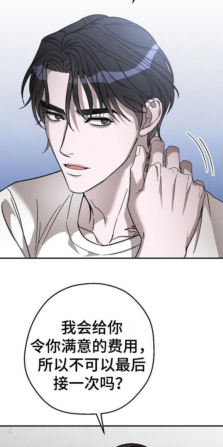 第3话：名片预览分镜