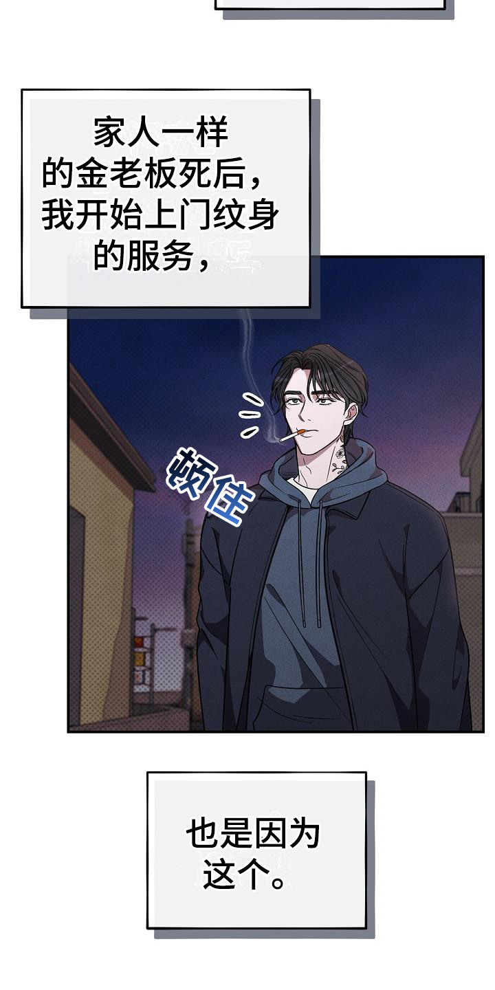 第4话：眼神预览分镜