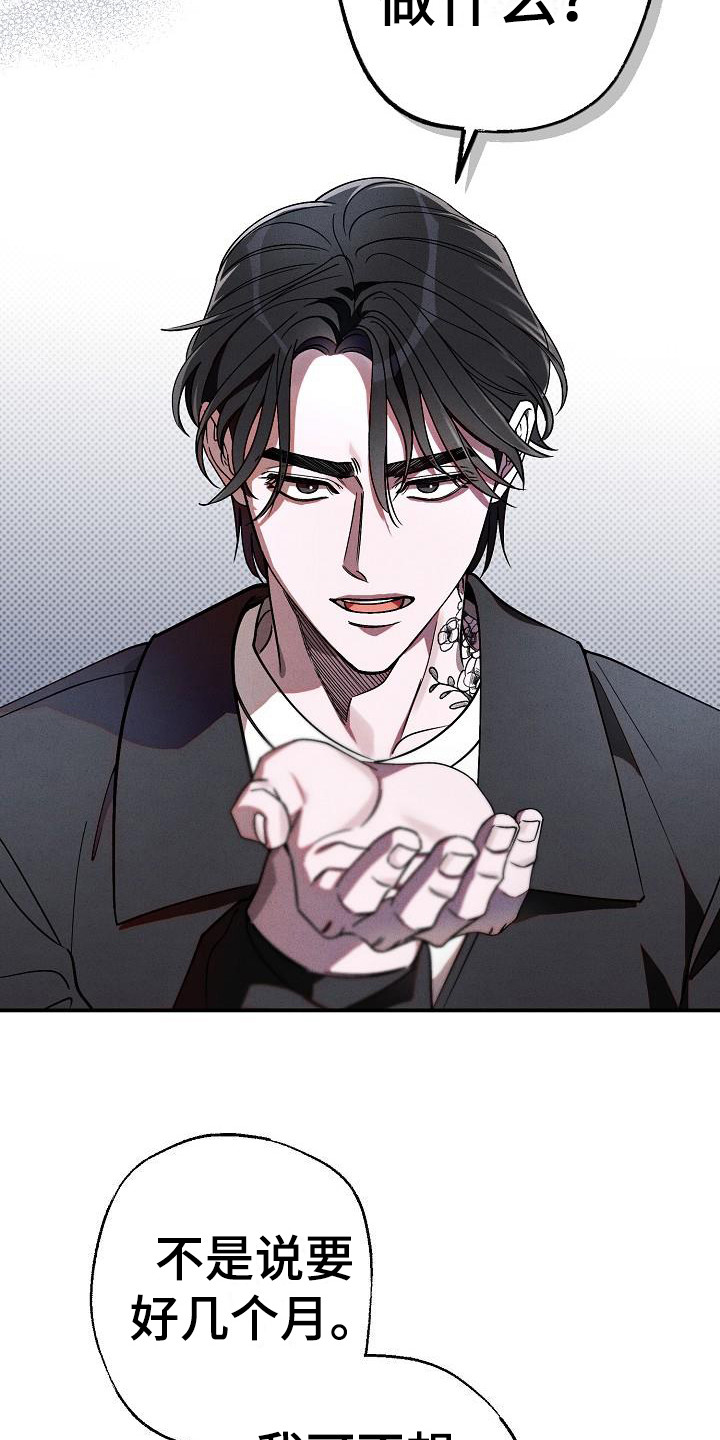 第6话：没有生日预览分镜