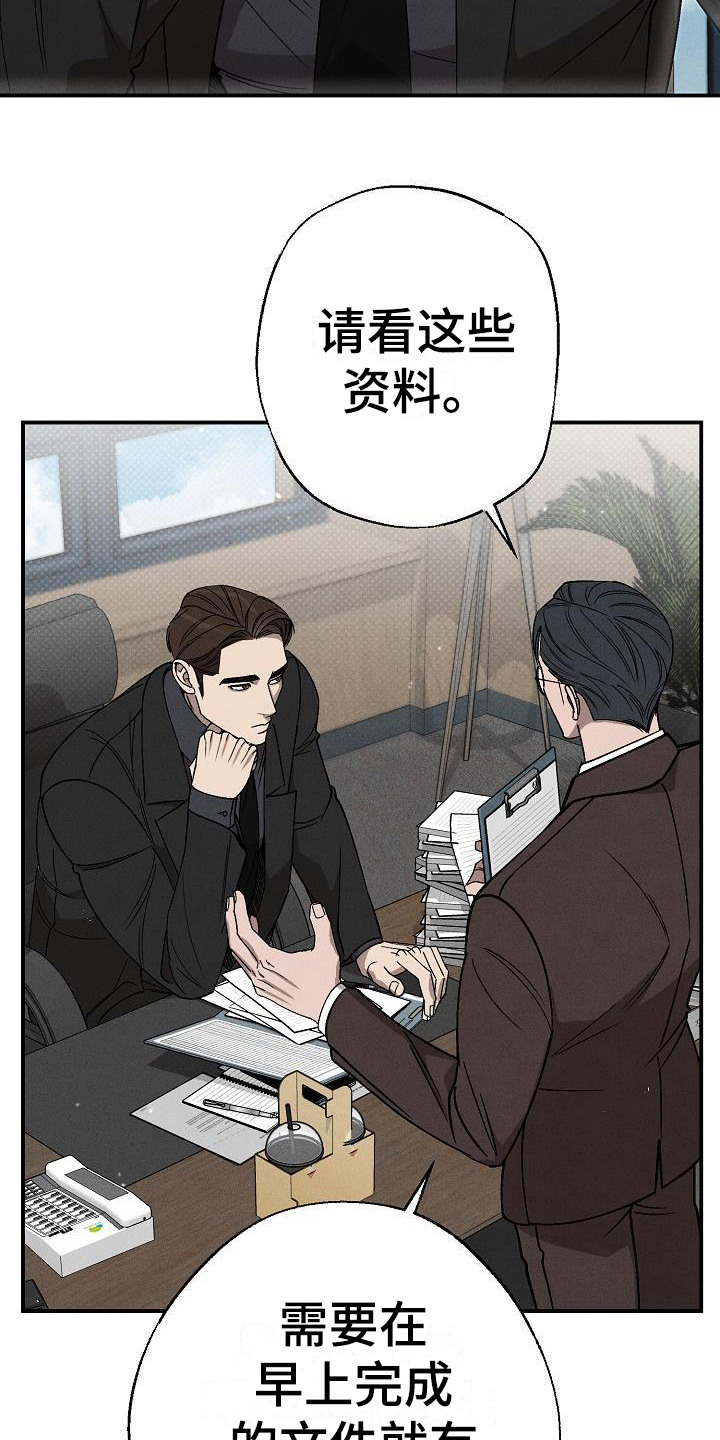 第7话：蹭饮料预览分镜