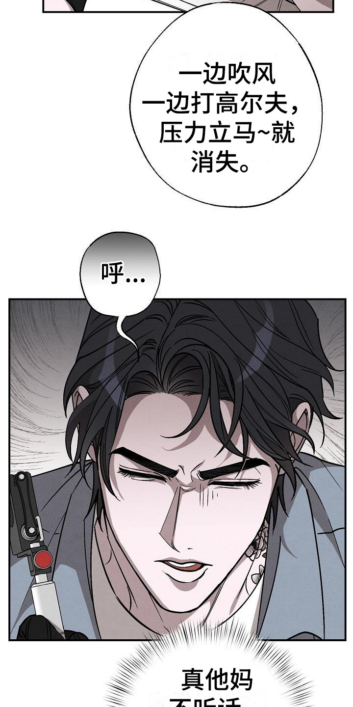 第8话：面冷心热预览分镜