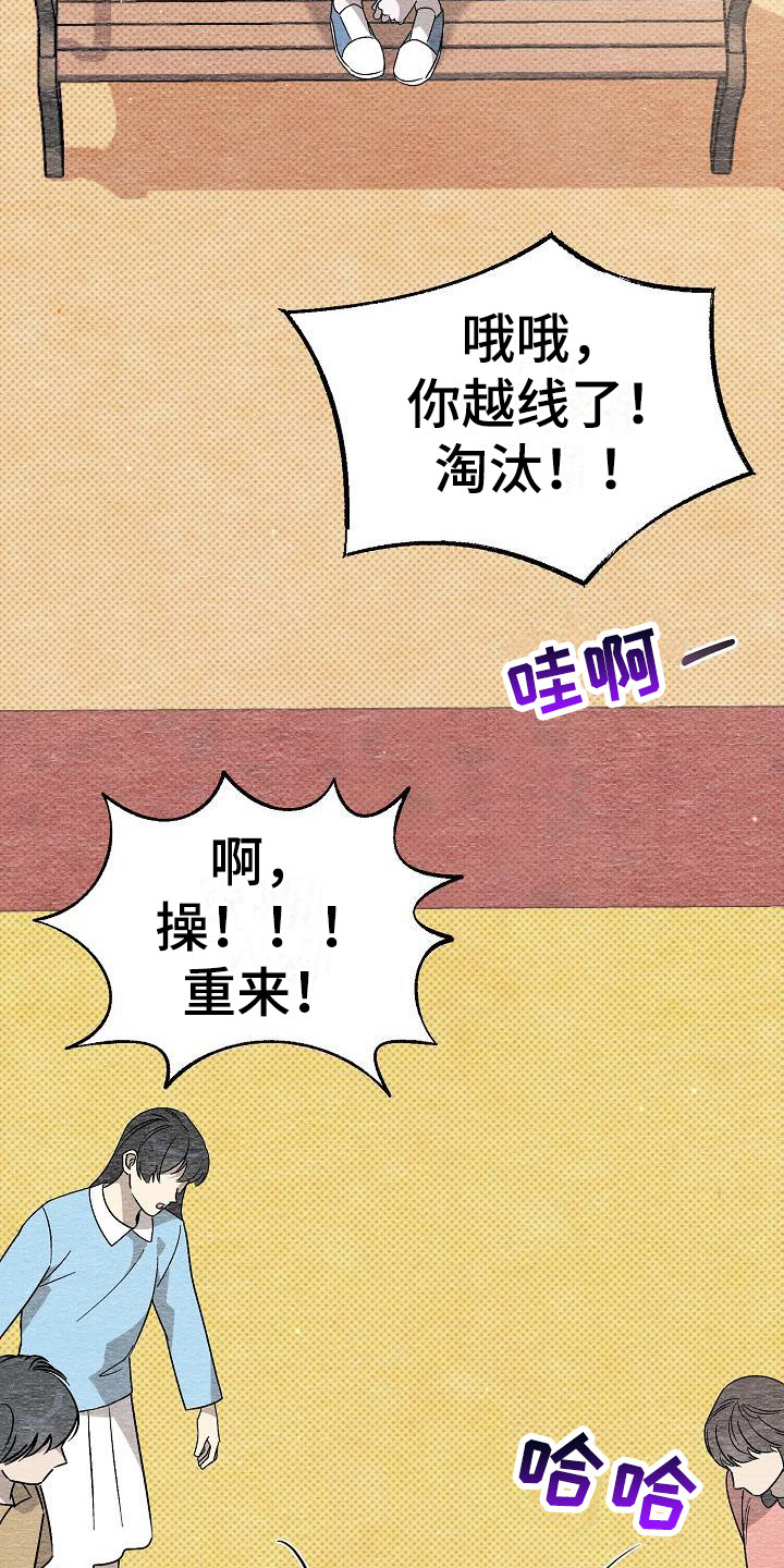 第12话：心情微妙预览分镜
