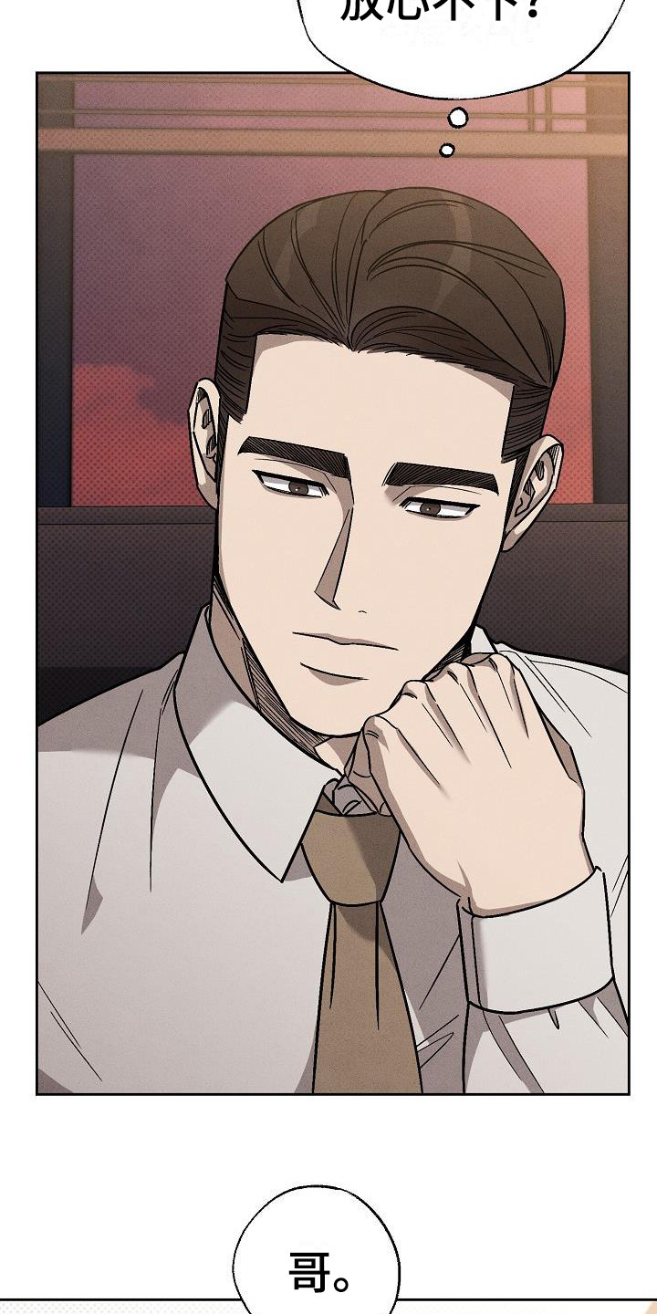 第13话：没情调预览分镜
