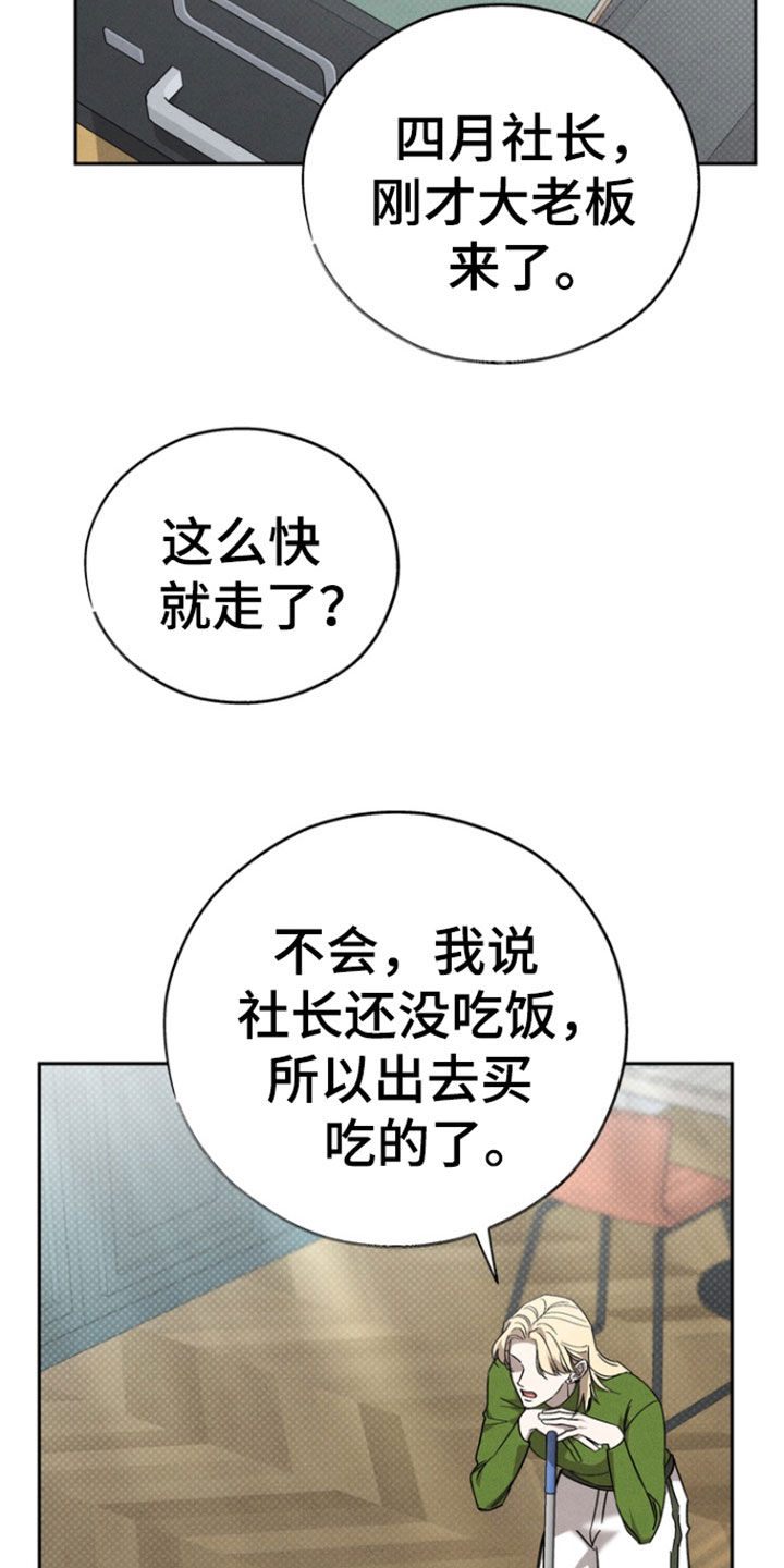 第101章:【第二季完结】生活中的彼此