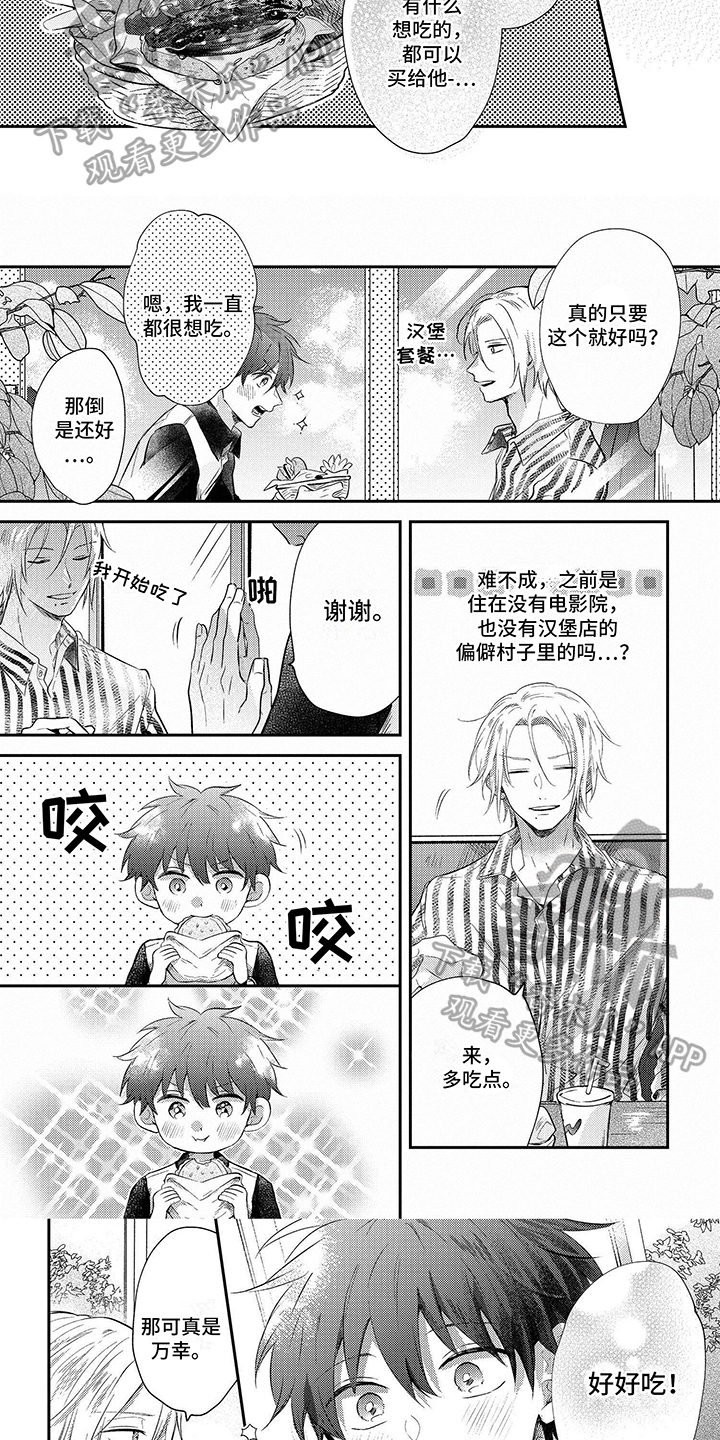 第5话：申请预览分镜