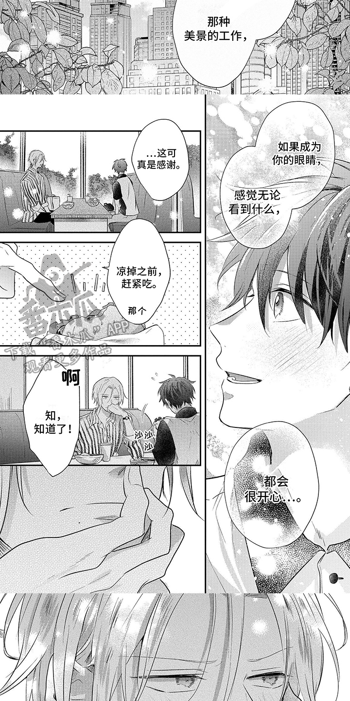 第6话：下次再约预览分镜