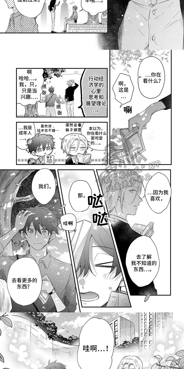 第8话：看更多的东西预览分镜