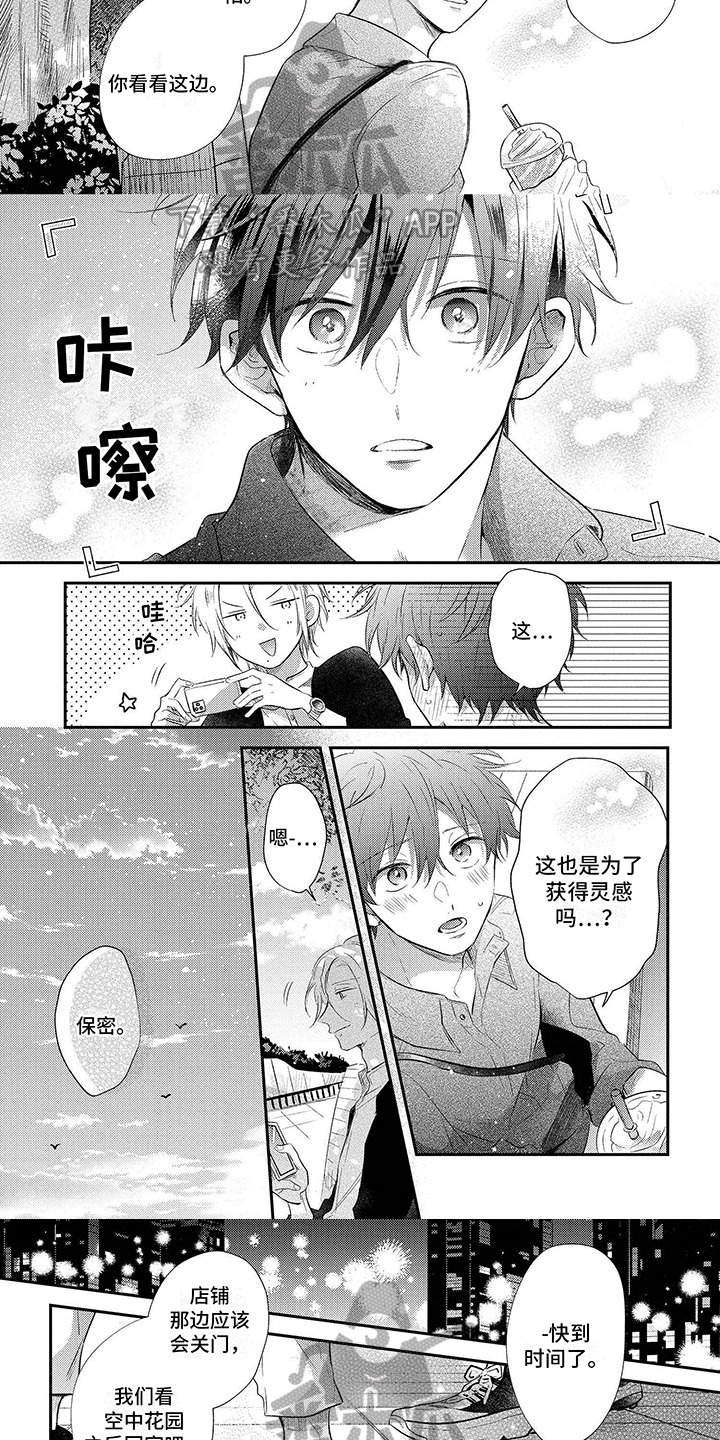 第9话：约会预览分镜