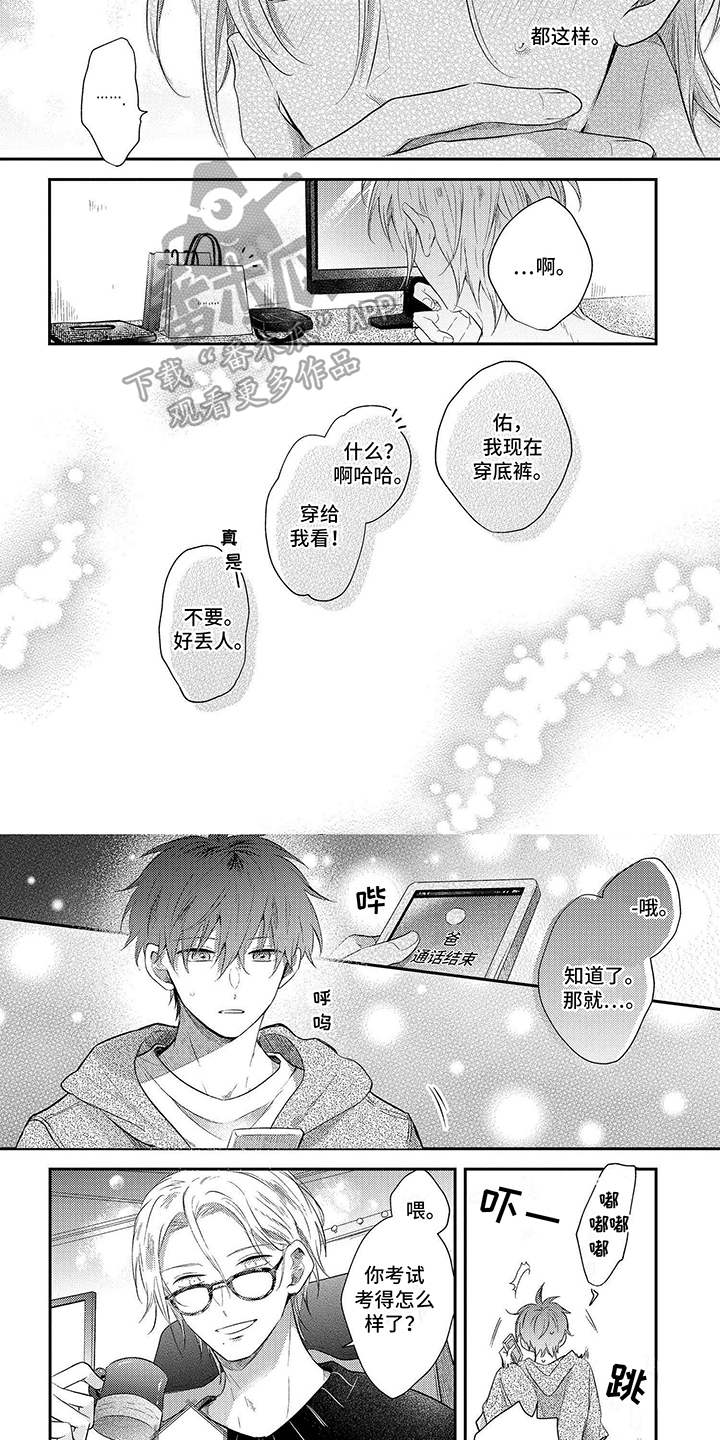 第12话：无精打采预览分镜