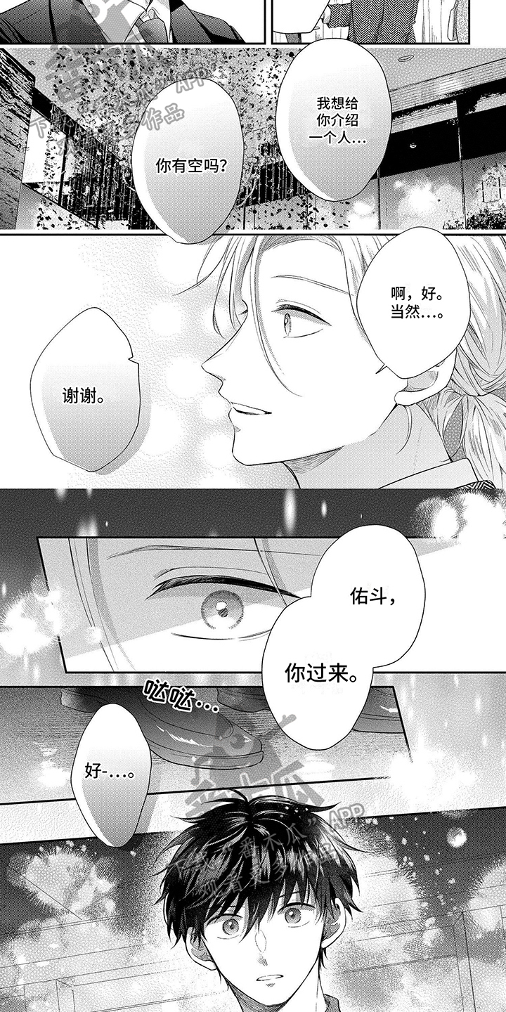 第13话：误会预览分镜