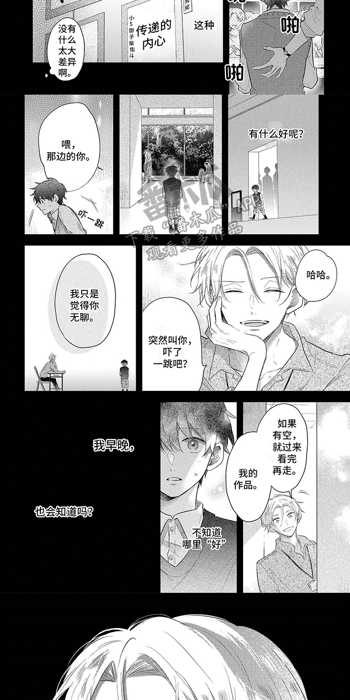 第15话：懵懂预览分镜