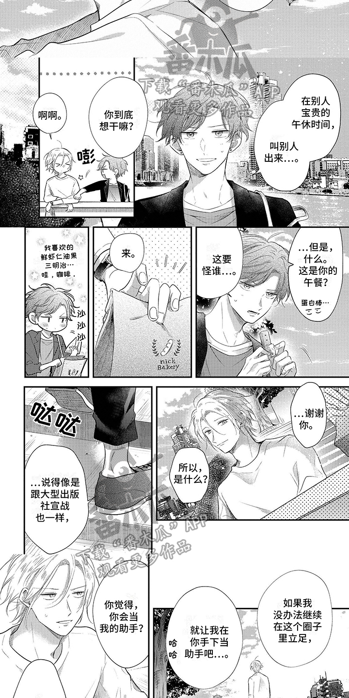 第17话：错了预览分镜