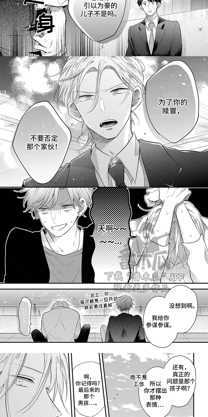 第18话：不要否定预览分镜