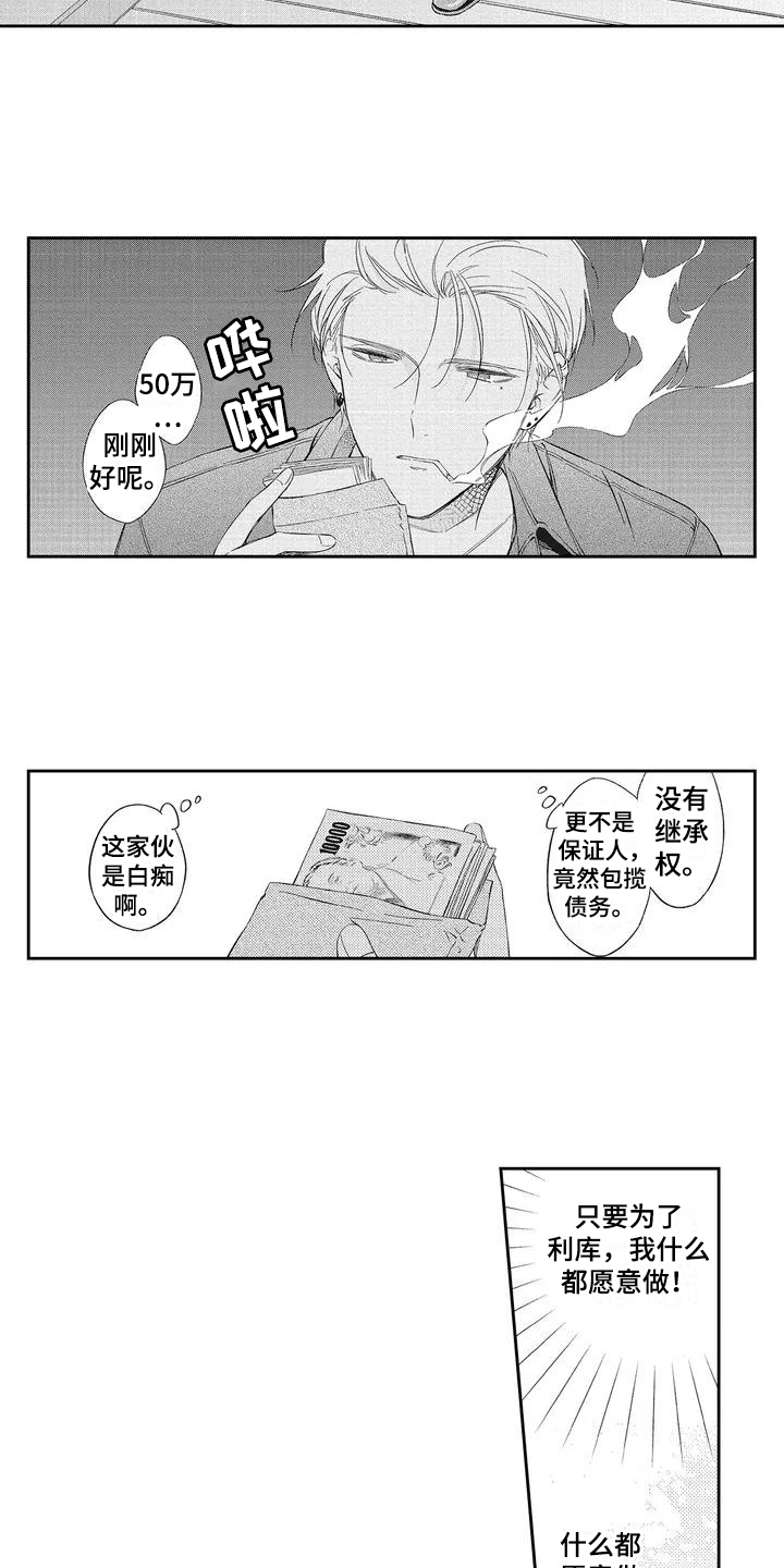 第2话：晕倒预览分镜