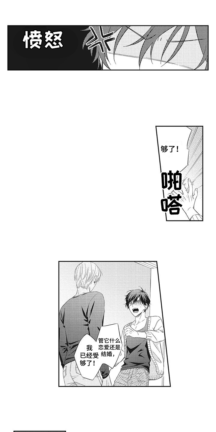 第3话：无法拒绝预览分镜