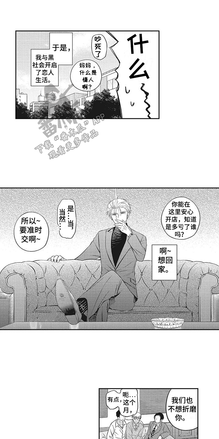 第4话：相处预览分镜
