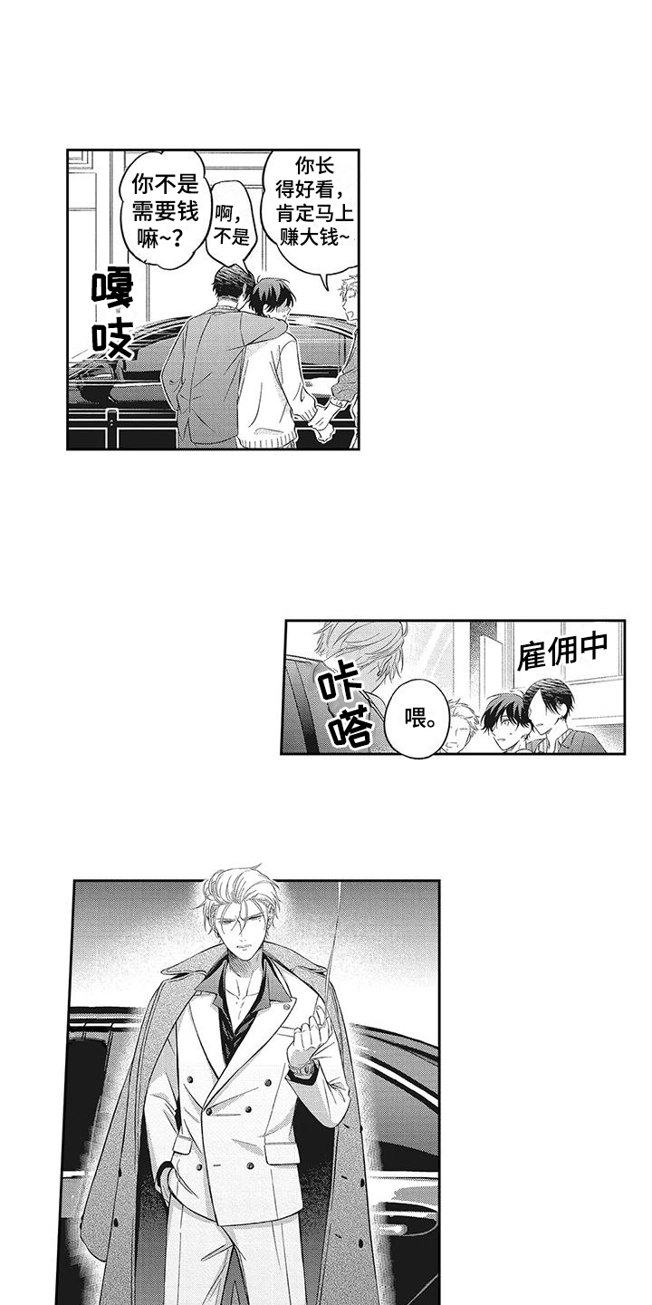 第5话：打起精神预览分镜