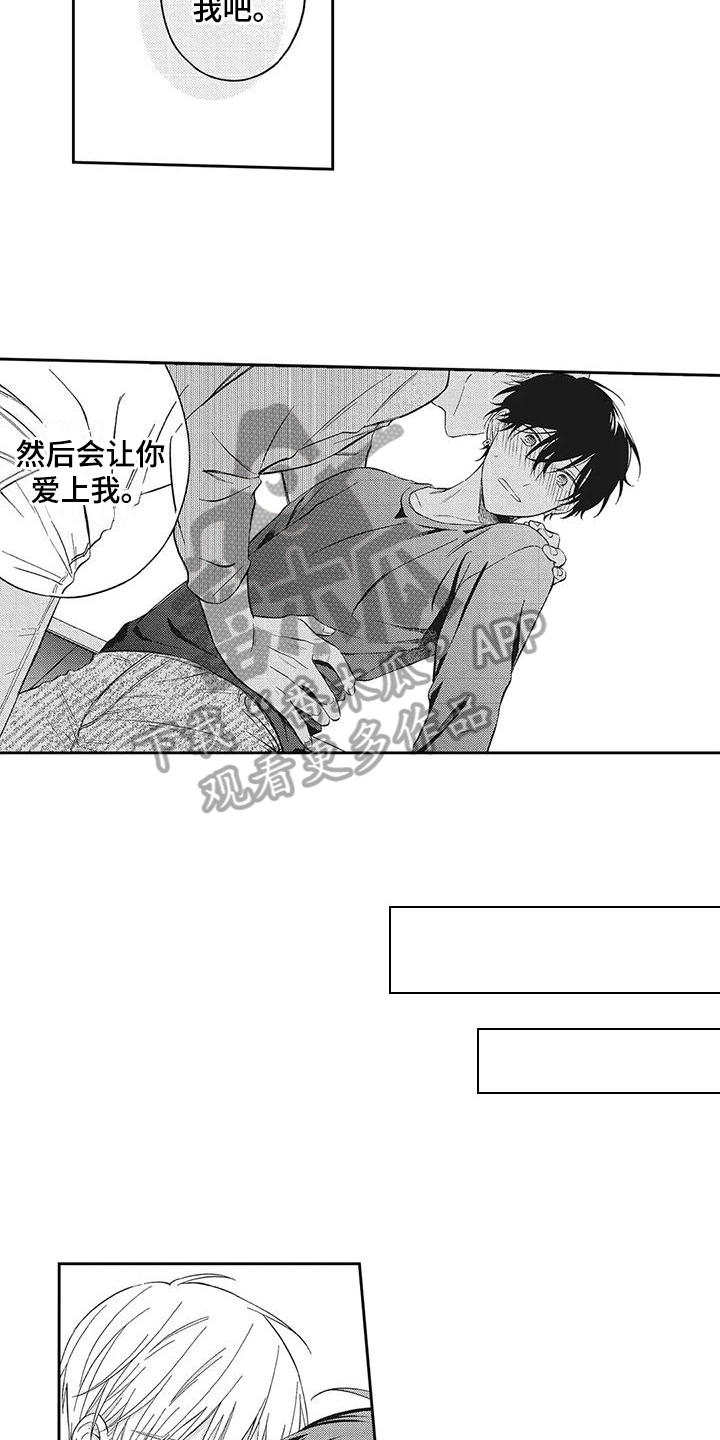 第7话：麻烦找上门预览分镜