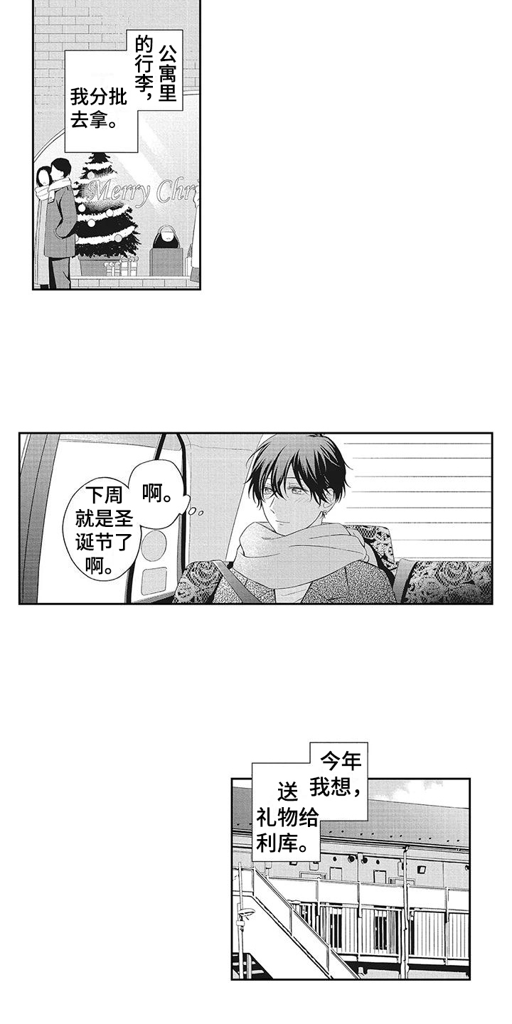 第12话：出事预览分镜
