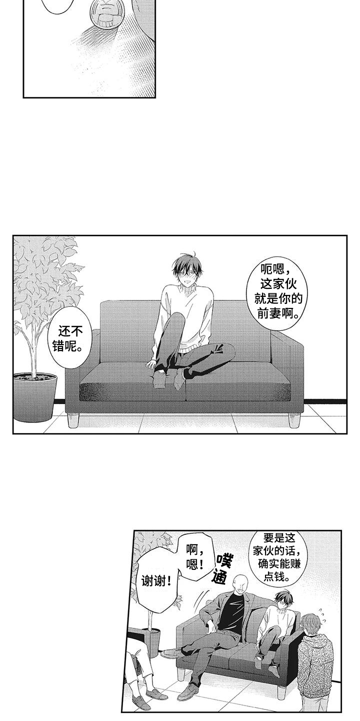 第13话：绑架预览分镜