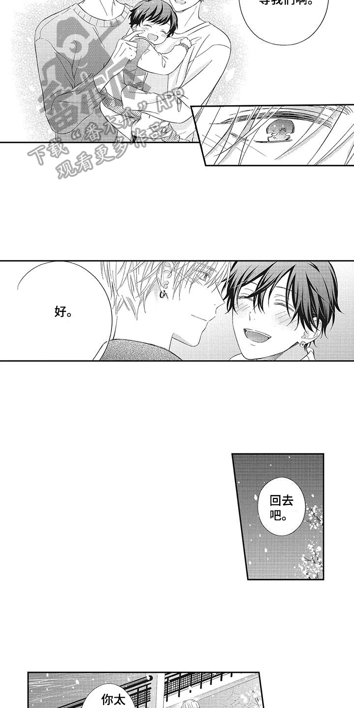 第16话：想跟你在一起预览分镜
