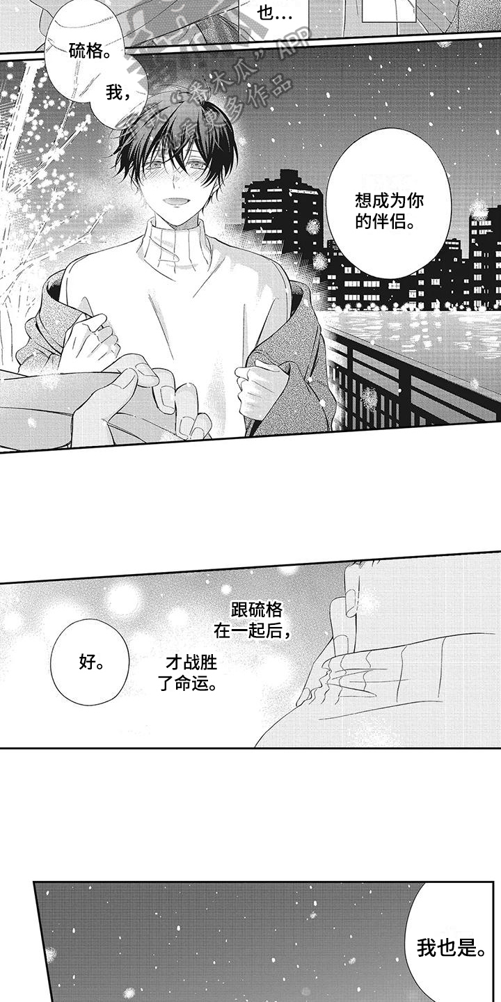 第17话：圣诞礼物预览分镜