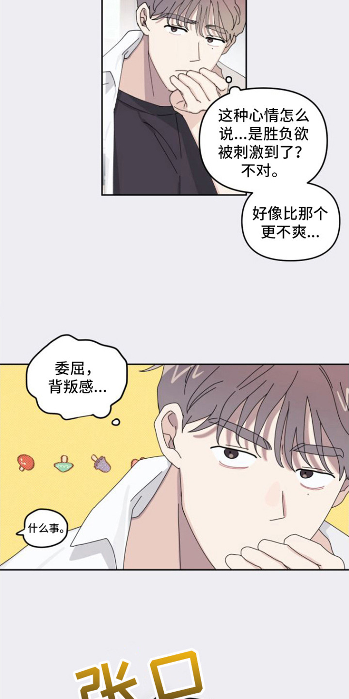 第5话：捉弄预览分镜