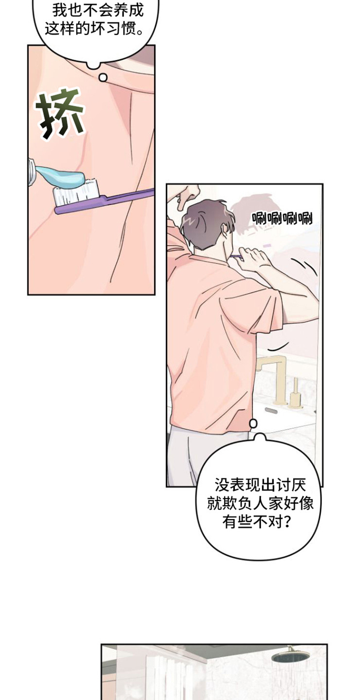 第7话：陌生包裹预览分镜