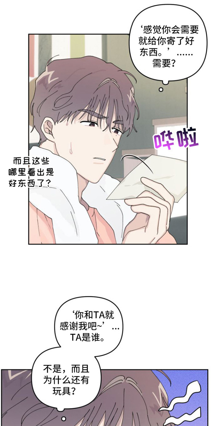 第8话：胡思乱想预览分镜