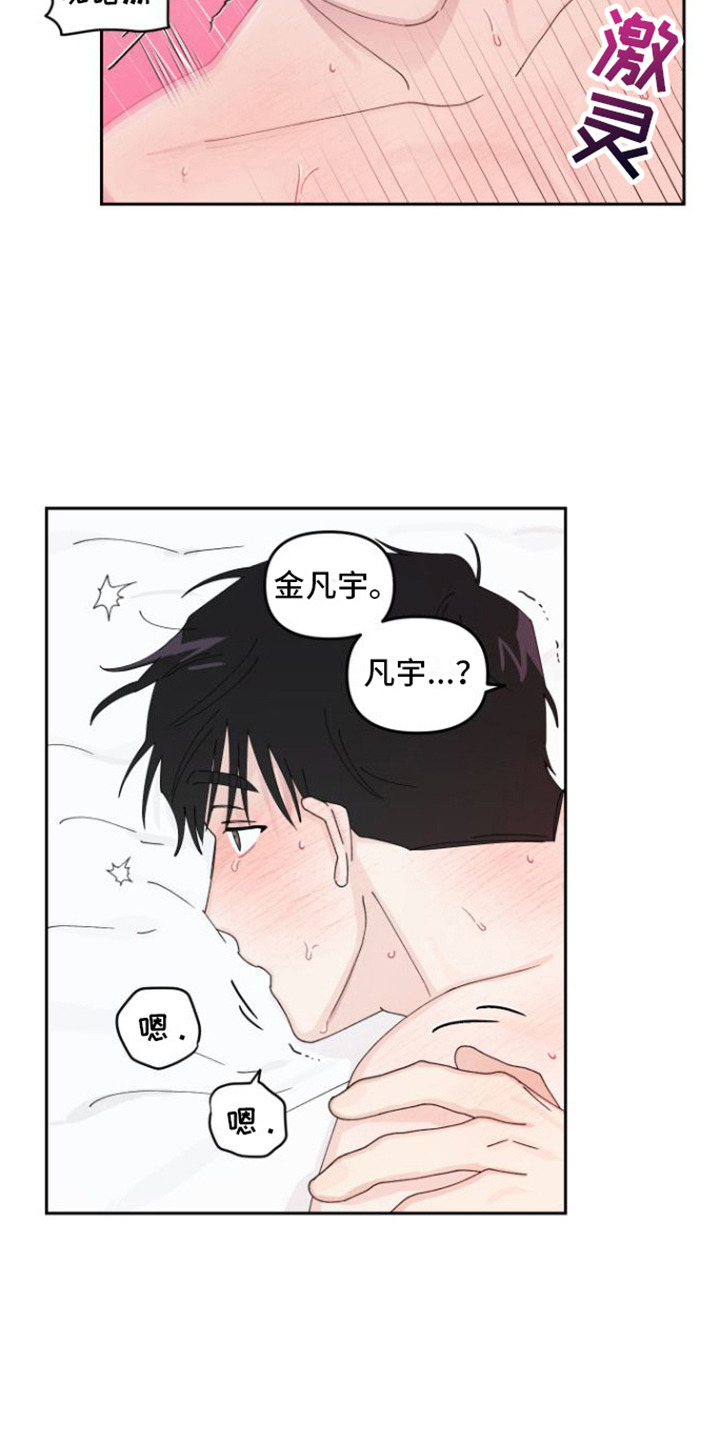 第13话：再来一会预览分镜