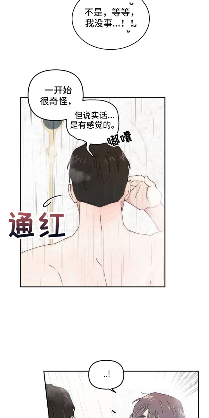 第14话：清洗预览分镜