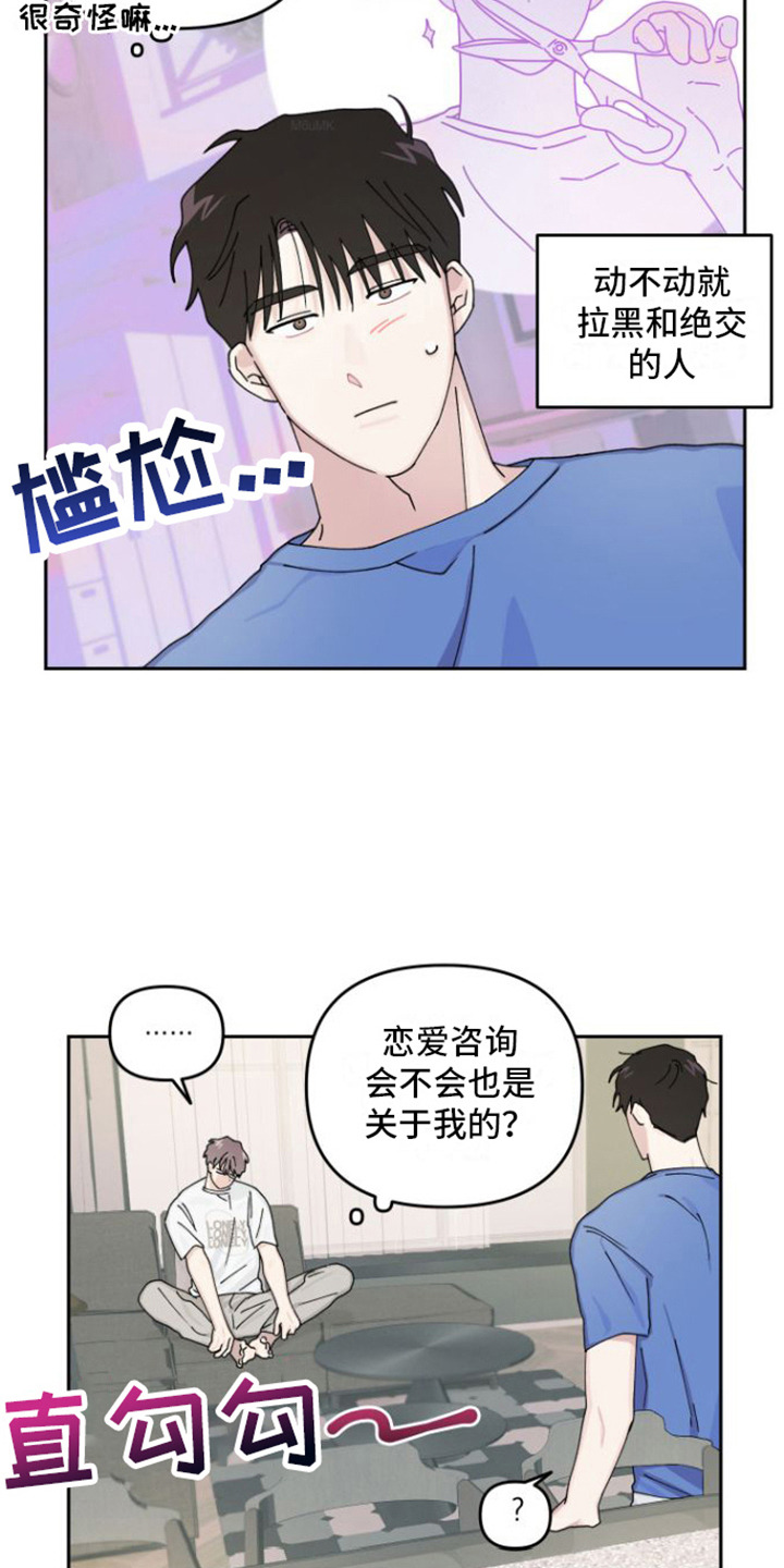 第15话：敷衍预览分镜