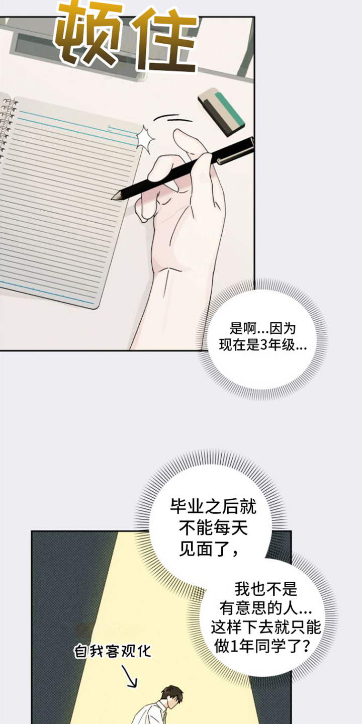第17话：内心活动预览分镜