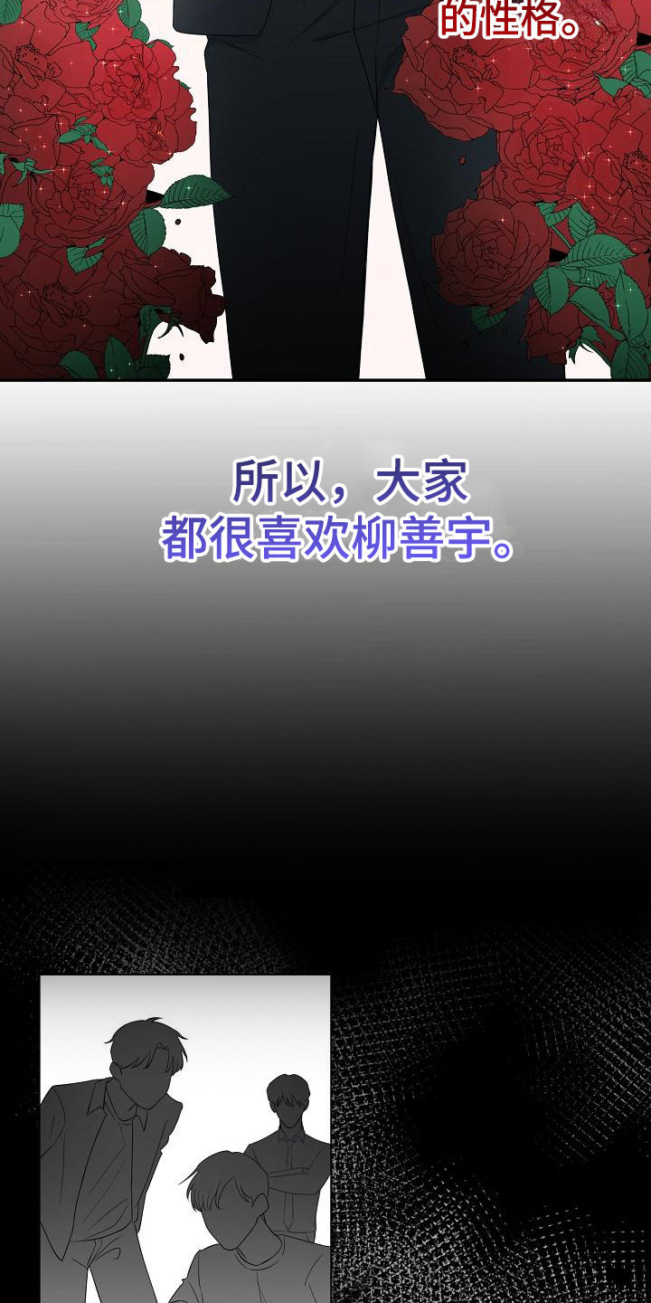 第2话：风云人物预览分镜