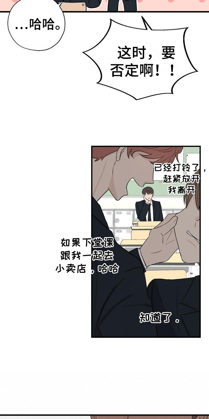 第3话：又是他预览分镜