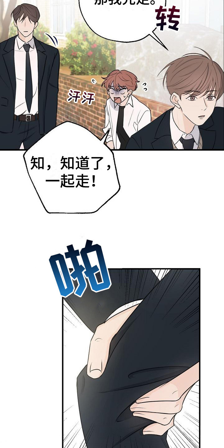 第4话：一起走预览分镜