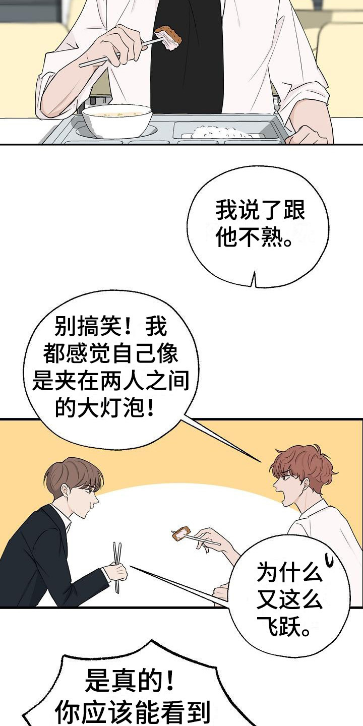 第5话：怀疑预览分镜