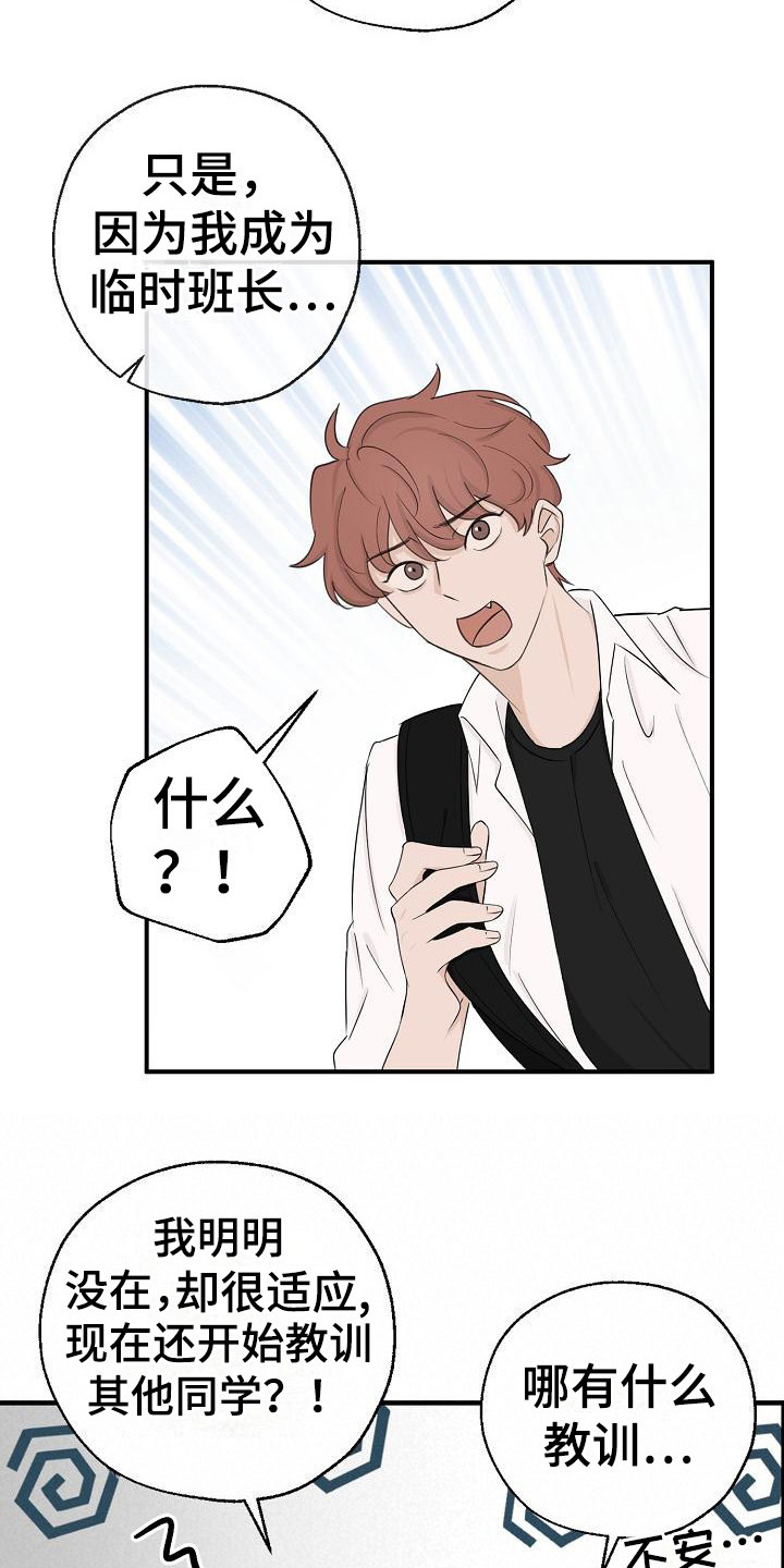 第8话：盯着看预览分镜
