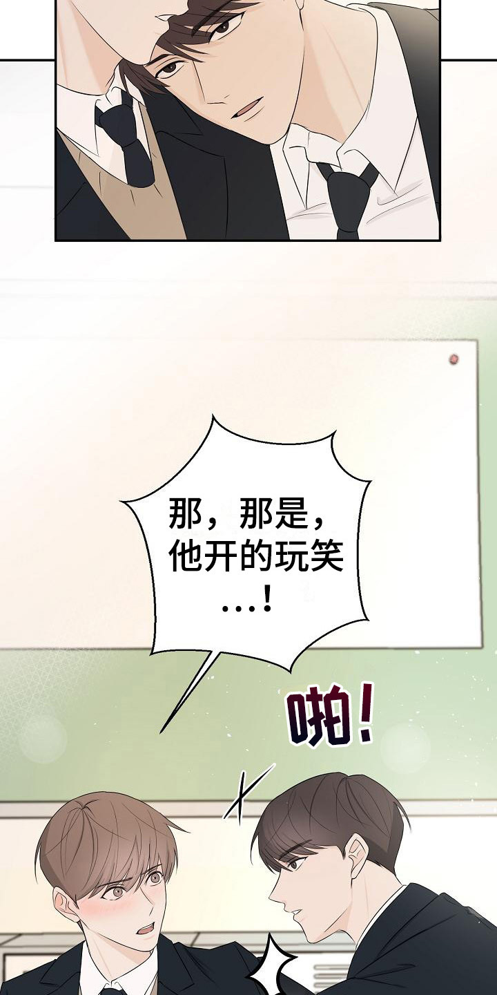 第9话：开玩笑预览分镜