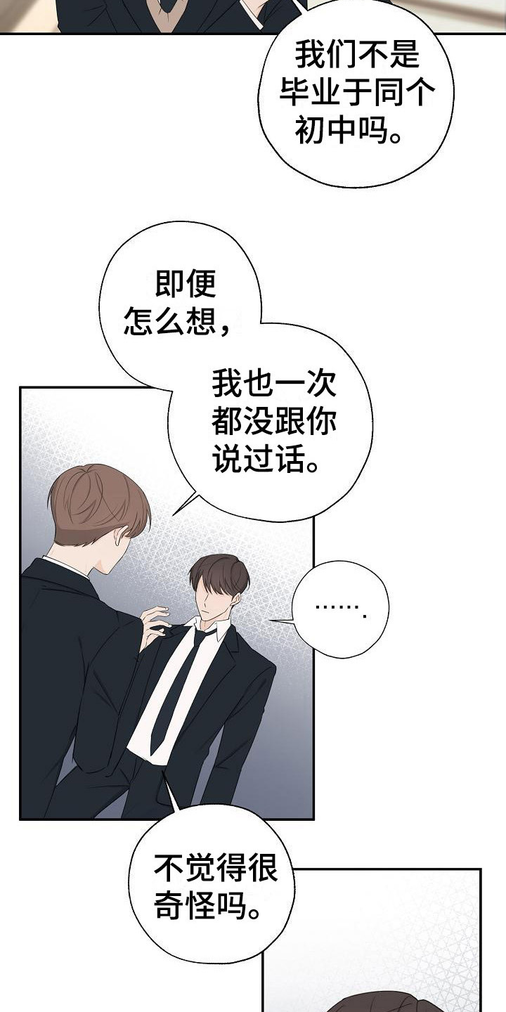 第10话：很出名预览分镜