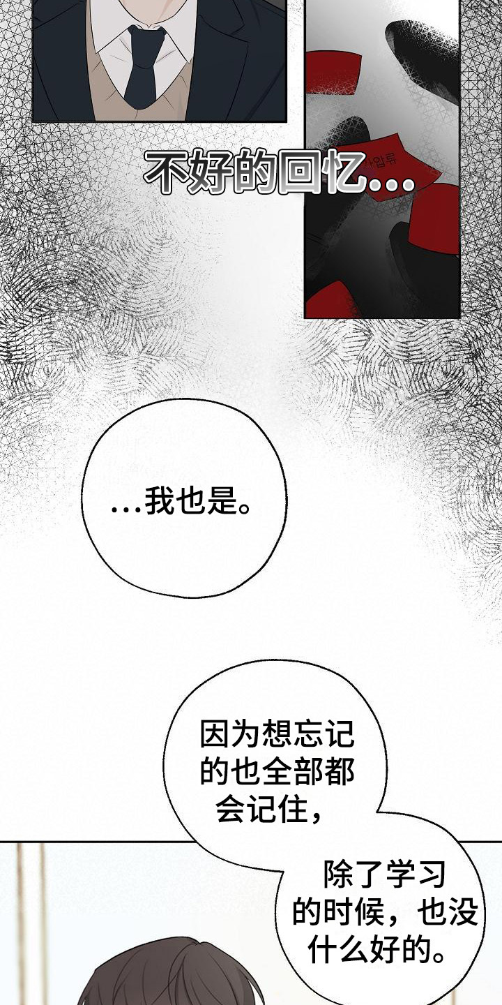 第13话：咬一口预览分镜