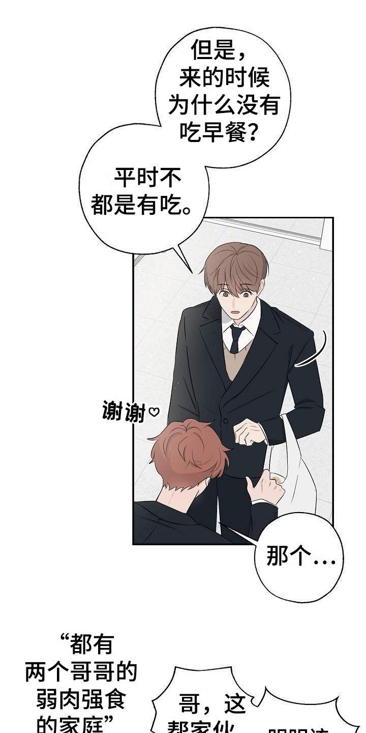 第14话：虚假笑容预览分镜