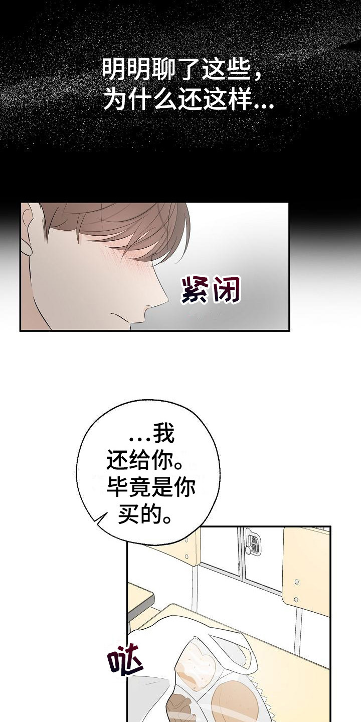 第15话：无法集中预览分镜