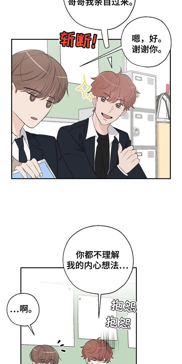 第18话：被发现了预览分镜