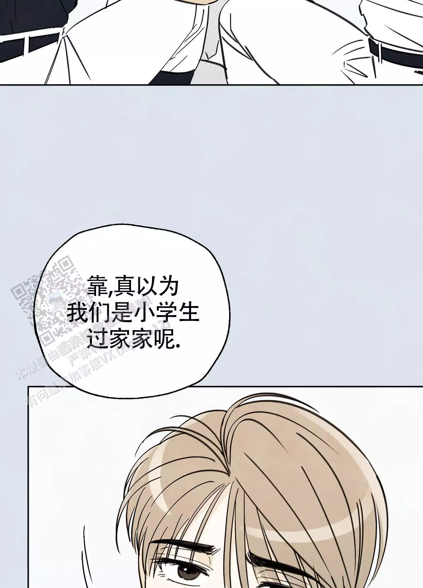 对我太好