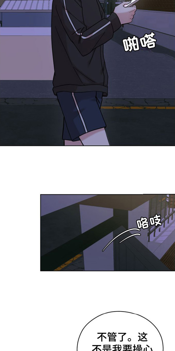 第3话：朋友预览分镜